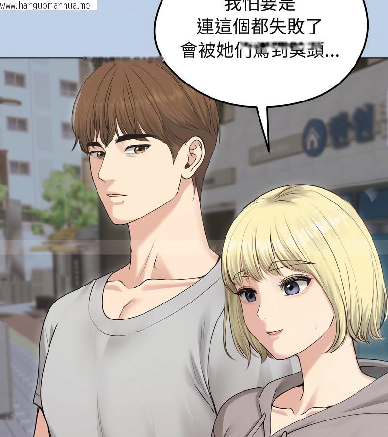 韩国漫画老婆卷款潜逃后韩漫_老婆卷款潜逃后-第21话在线免费阅读-韩国漫画-第8张图片