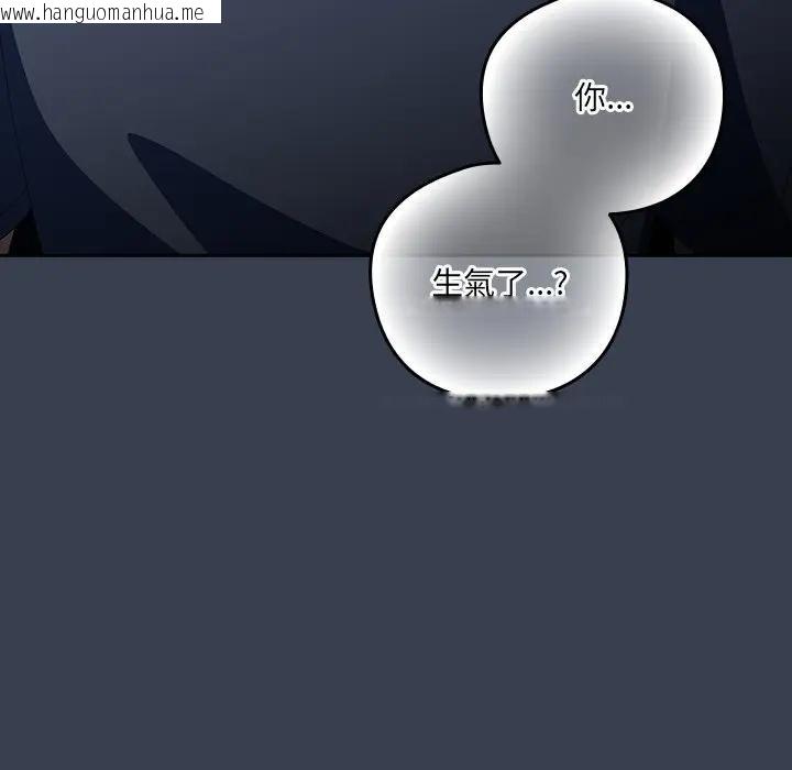 韩国漫画与众不同的兄妹/我家的掌上明珠韩漫_与众不同的兄妹/我家的掌上明珠-第31话在线免费阅读-韩国漫画-第15张图片