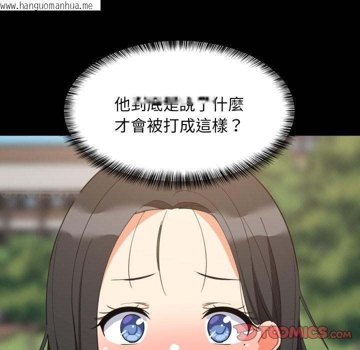 韩国漫画难缠姐妹偏要和我同居/家教住我家韩漫_难缠姐妹偏要和我同居/家教住我家-第84话在线免费阅读-韩国漫画-第48张图片