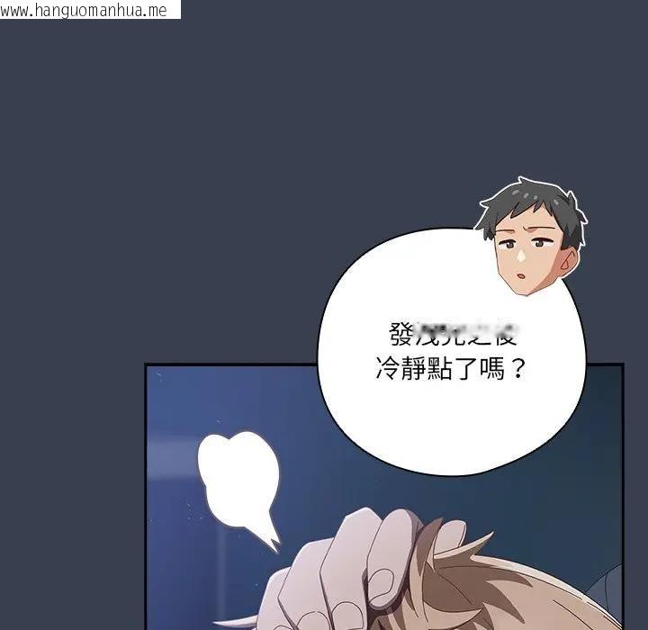 韩国漫画与众不同的兄妹/我家的掌上明珠韩漫_与众不同的兄妹/我家的掌上明珠-第31话在线免费阅读-韩国漫画-第24张图片
