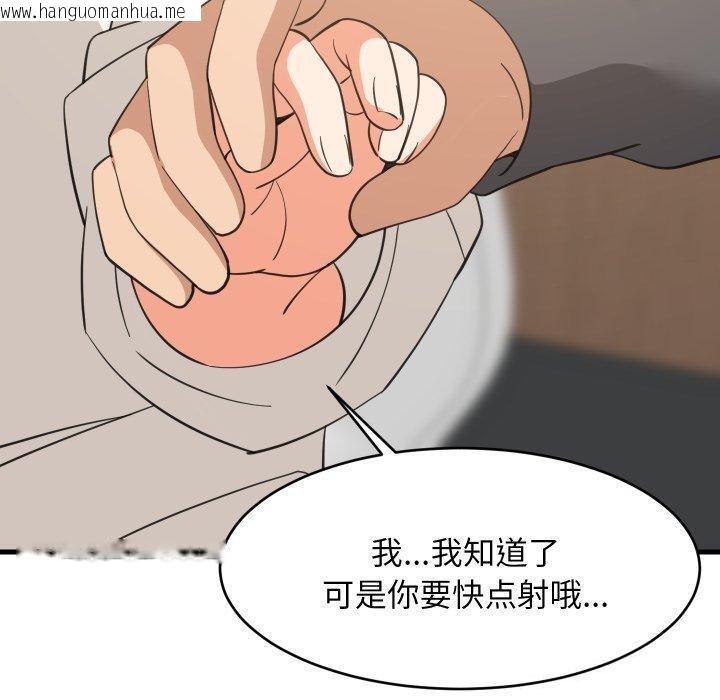 韩国漫画难缠姐妹偏要和我同居/家教住我家韩漫_难缠姐妹偏要和我同居/家教住我家-第82话在线免费阅读-韩国漫画-第66张图片