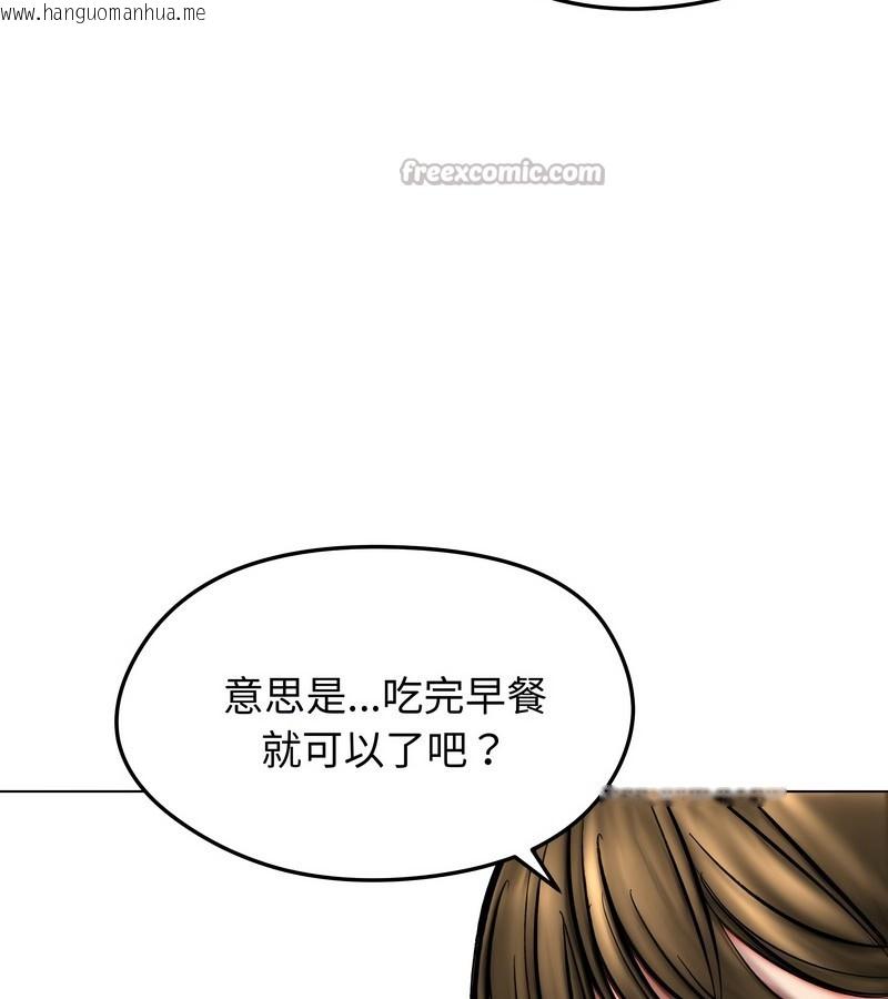 韩国漫画老婆卷款潜逃后韩漫_老婆卷款潜逃后-第13话在线免费阅读-韩国漫画-第112张图片