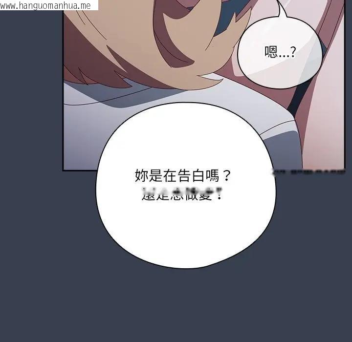 韩国漫画与众不同的兄妹/我家的掌上明珠韩漫_与众不同的兄妹/我家的掌上明珠-第31话在线免费阅读-韩国漫画-第37张图片