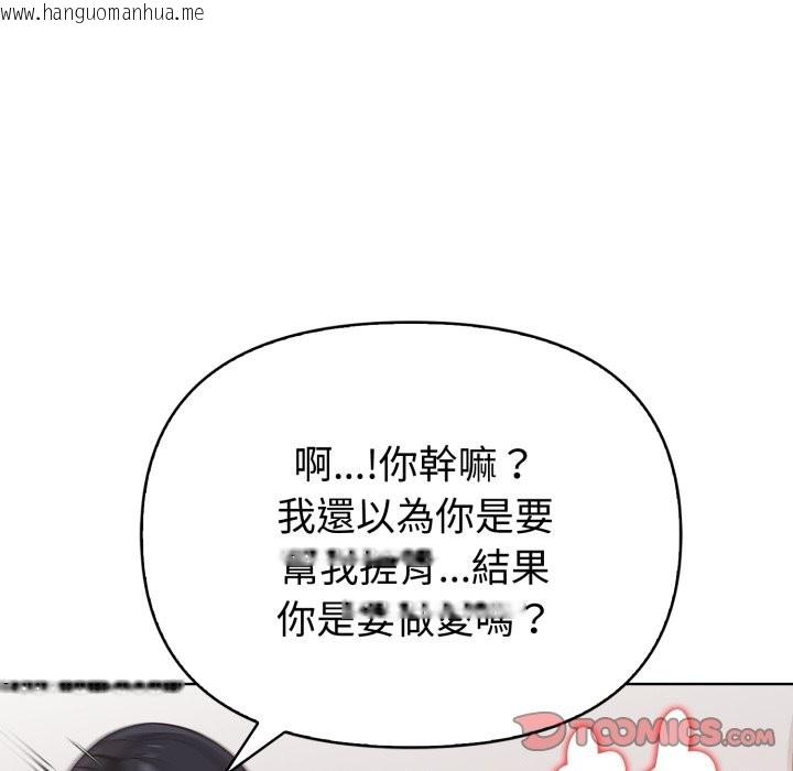 韩国漫画欲演越烈/捕捉美少女韩漫_欲演越烈/捕捉美少女-第28话在线免费阅读-韩国漫画-第87张图片