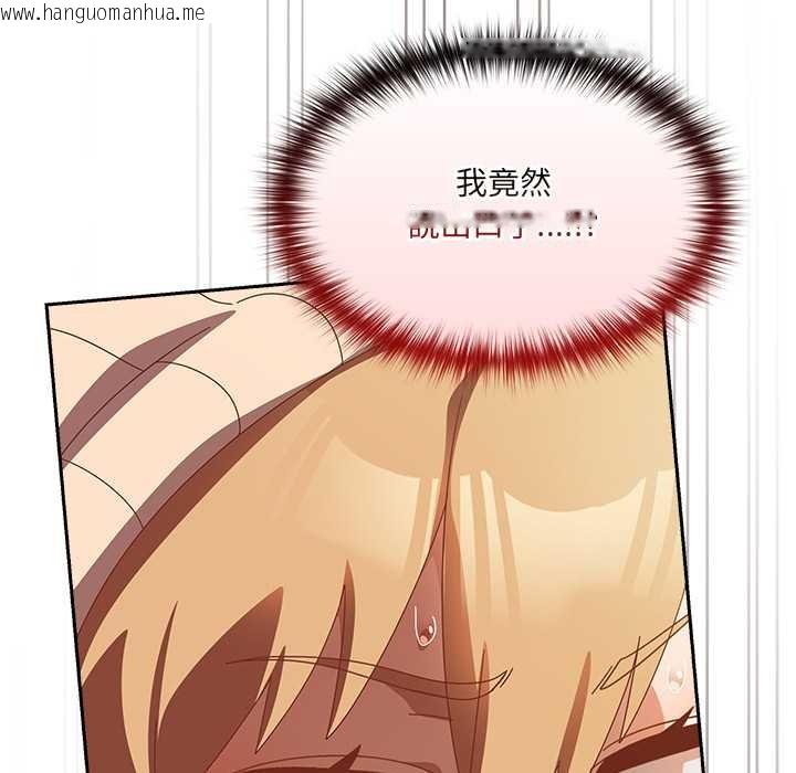 韩国漫画与众不同的兄妹/我家的掌上明珠韩漫_与众不同的兄妹/我家的掌上明珠-第35话在线免费阅读-韩国漫画-第59张图片