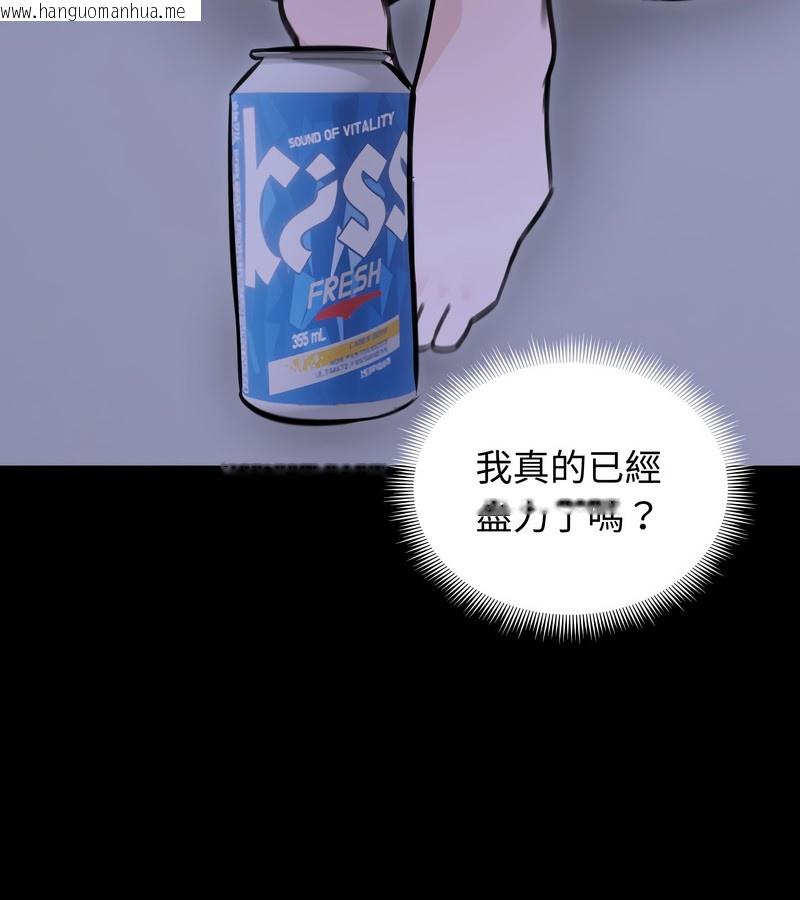 韩国漫画老婆卷款潜逃后韩漫_老婆卷款潜逃后-第33话在线免费阅读-韩国漫画-第60张图片