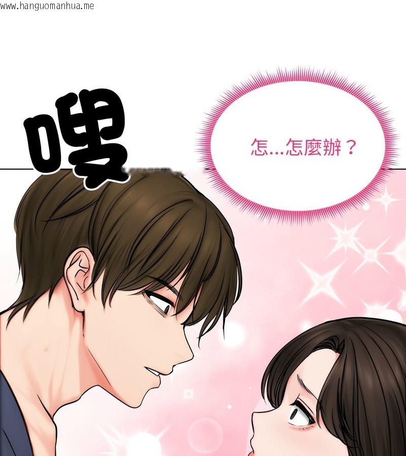 韩国漫画老婆卷款潜逃后韩漫_老婆卷款潜逃后-第9话在线免费阅读-韩国漫画-第100张图片