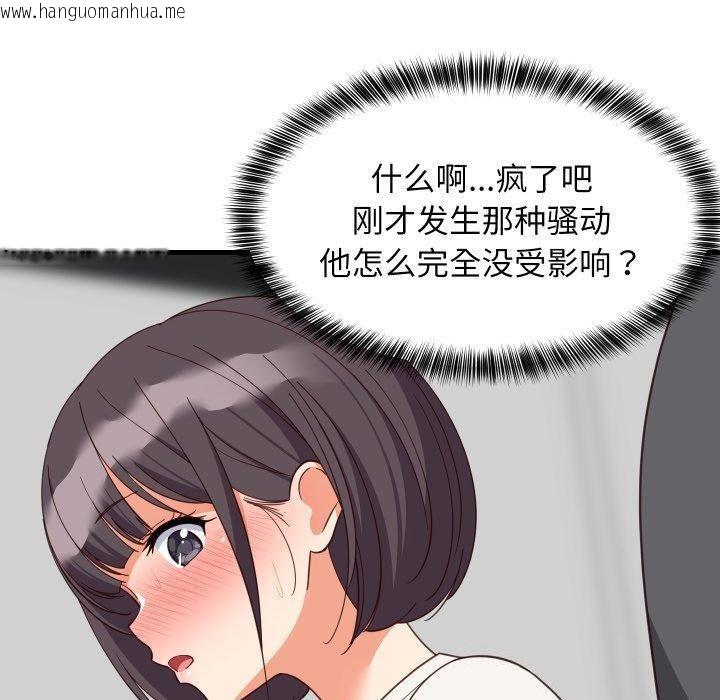 韩国漫画难缠姐妹偏要和我同居/家教住我家韩漫_难缠姐妹偏要和我同居/家教住我家-第82话在线免费阅读-韩国漫画-第71张图片