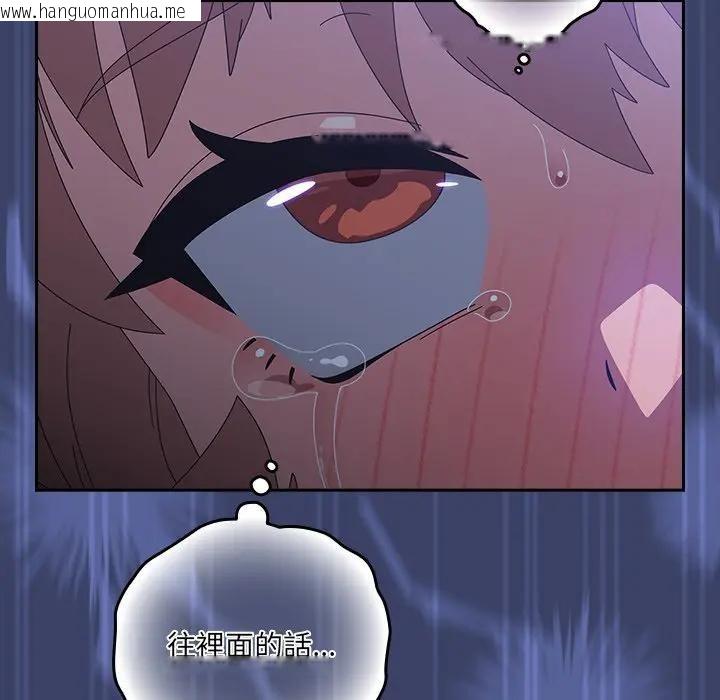 韩国漫画与众不同的兄妹/我家的掌上明珠韩漫_与众不同的兄妹/我家的掌上明珠-第33话在线免费阅读-韩国漫画-第51张图片