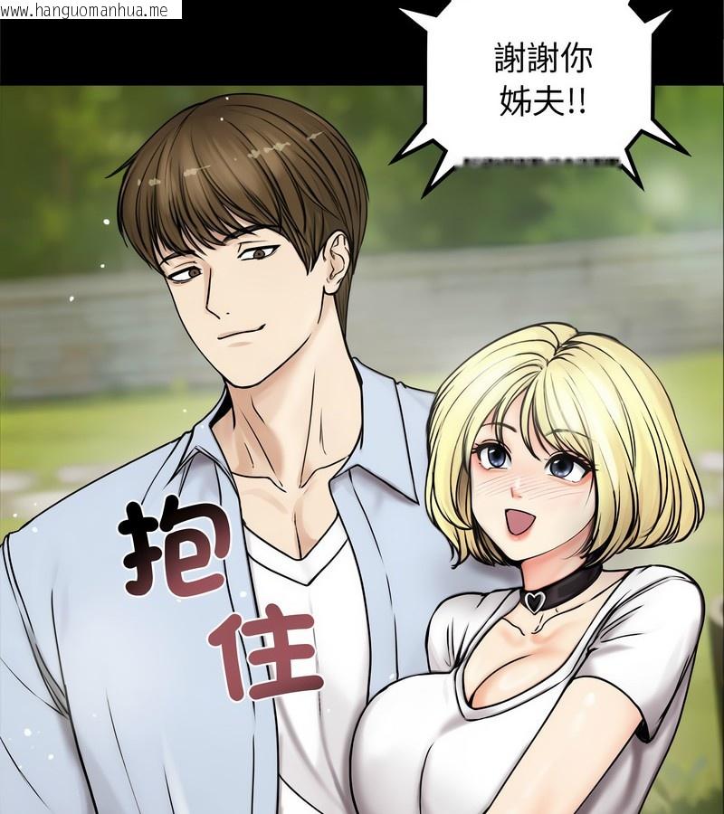 韩国漫画老婆卷款潜逃后韩漫_老婆卷款潜逃后-第1话在线免费阅读-韩国漫画-第38张图片