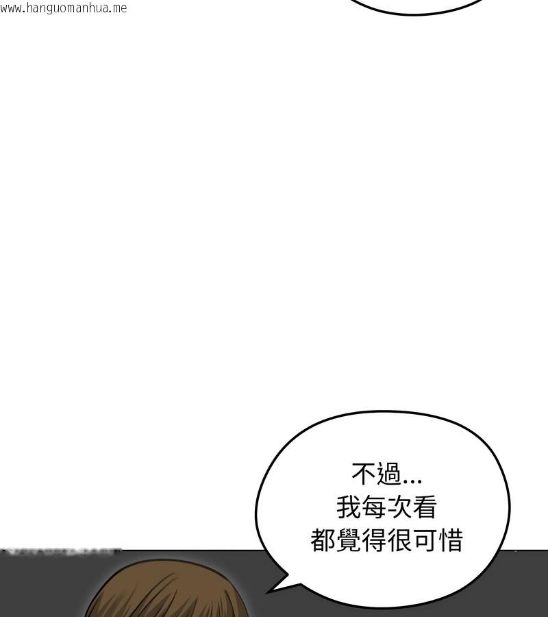 韩国漫画老婆卷款潜逃后韩漫_老婆卷款潜逃后-第41话在线免费阅读-韩国漫画-第12张图片