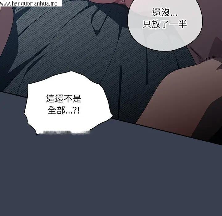 韩国漫画与众不同的兄妹/我家的掌上明珠韩漫_与众不同的兄妹/我家的掌上明珠-第32话在线免费阅读-韩国漫画-第104张图片