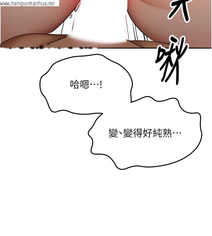 韩国漫画顶加套房的春天韩漫_顶加套房的春天-第58话-为爱不惜以下犯上在线免费阅读-韩国漫画-第104张图片