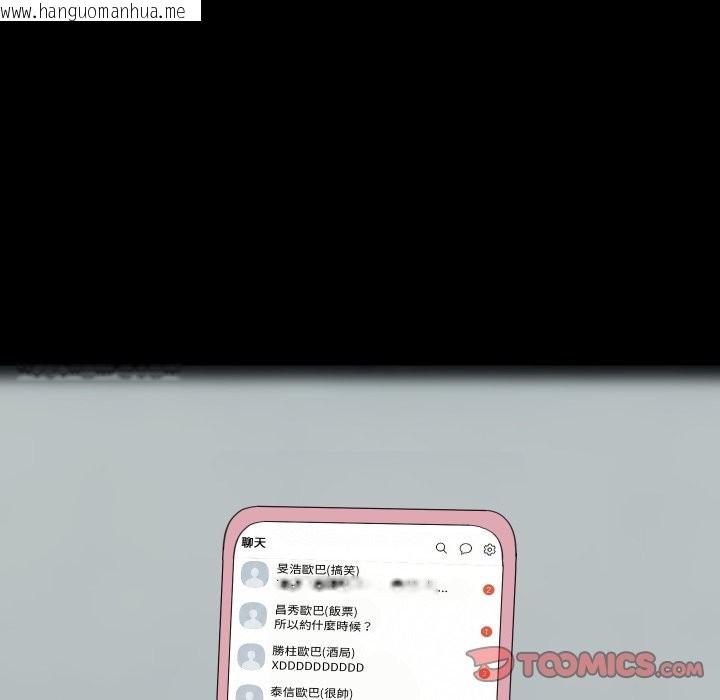 韩国漫画难缠姐妹偏要和我同居/家教住我家韩漫_难缠姐妹偏要和我同居/家教住我家-第84话在线免费阅读-韩国漫画-第120张图片