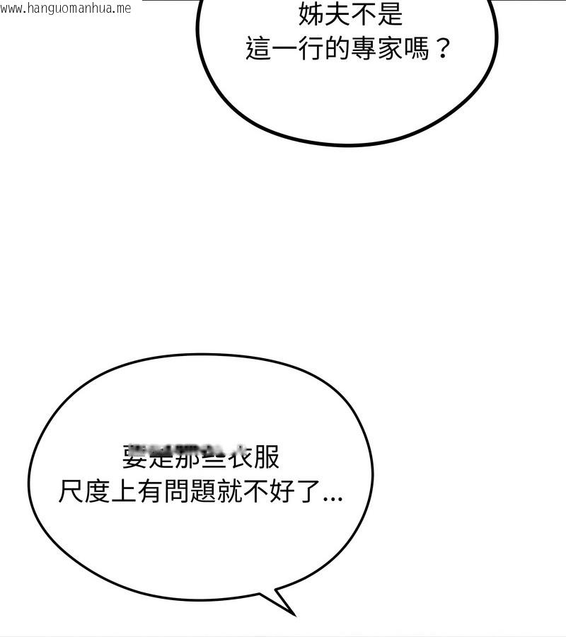 韩国漫画老婆卷款潜逃后韩漫_老婆卷款潜逃后-第35话在线免费阅读-韩国漫画-第11张图片