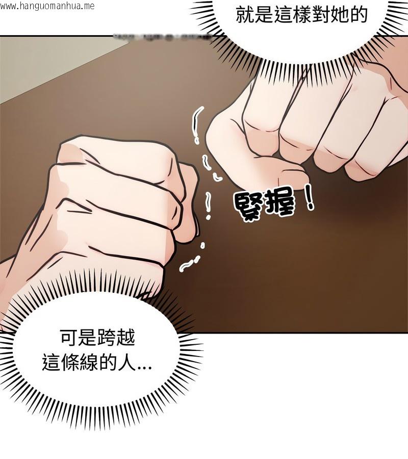 韩国漫画老婆卷款潜逃后韩漫_老婆卷款潜逃后-第4话在线免费阅读-韩国漫画-第83张图片