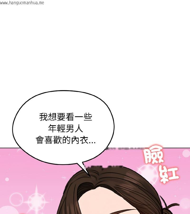 韩国漫画老婆卷款潜逃后韩漫_老婆卷款潜逃后-第39话在线免费阅读-韩国漫画-第142张图片
