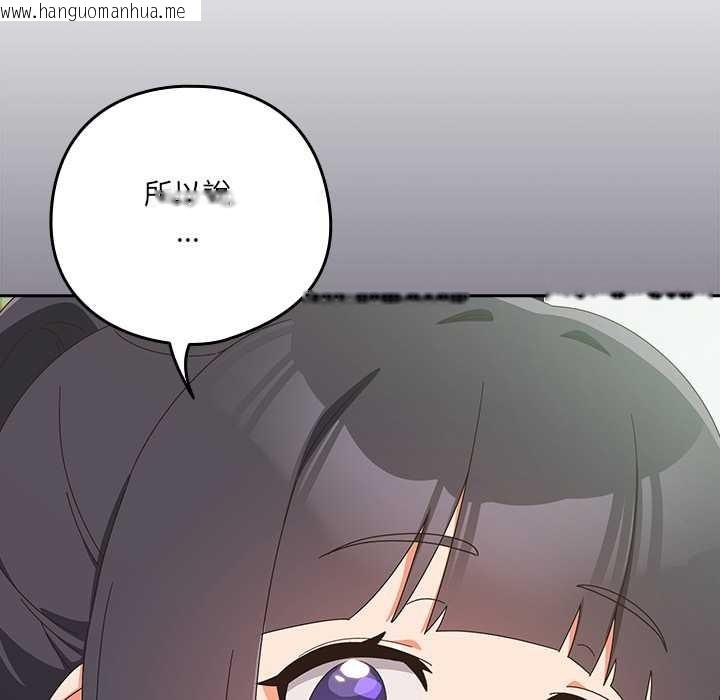 韩国漫画与众不同的兄妹/我家的掌上明珠韩漫_与众不同的兄妹/我家的掌上明珠-第35话在线免费阅读-韩国漫画-第76张图片