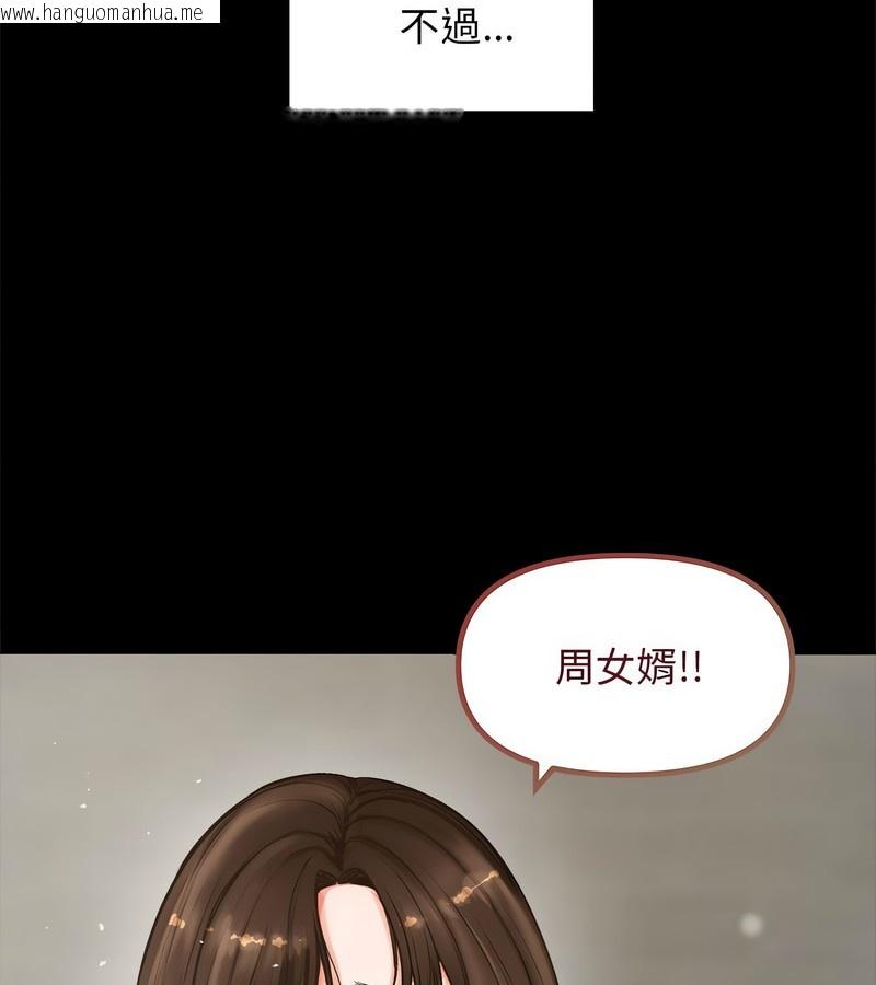 韩国漫画老婆卷款潜逃后韩漫_老婆卷款潜逃后-第1话在线免费阅读-韩国漫画-第63张图片