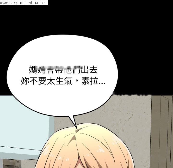 韩国漫画启动复仇系统/超真实征服游戏韩漫_启动复仇系统/超真实征服游戏-第11话在线免费阅读-韩国漫画-第38张图片