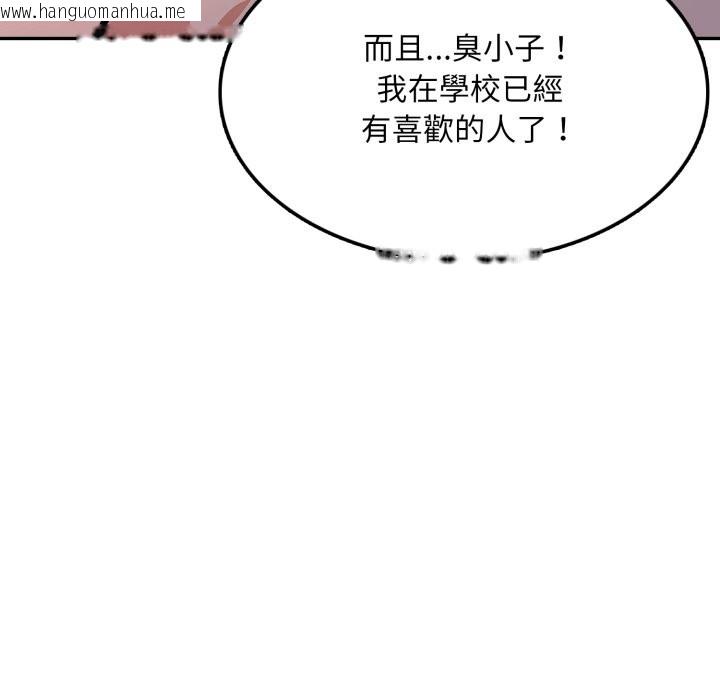 韩国漫画不顾一切爱上你韩漫_不顾一切爱上你-第14话在线免费阅读-韩国漫画-第41张图片