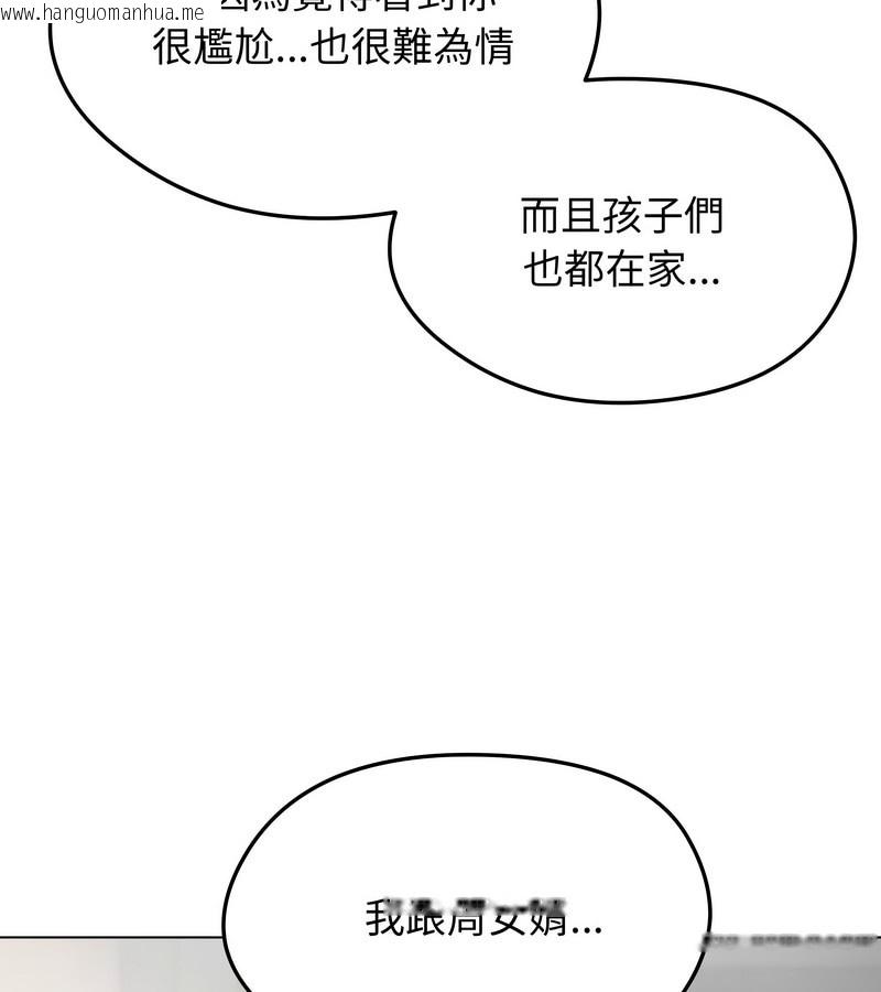 韩国漫画老婆卷款潜逃后韩漫_老婆卷款潜逃后-第9话在线免费阅读-韩国漫画-第55张图片