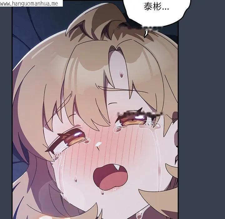 韩国漫画与众不同的兄妹/我家的掌上明珠韩漫_与众不同的兄妹/我家的掌上明珠-第33话在线免费阅读-韩国漫画-第132张图片