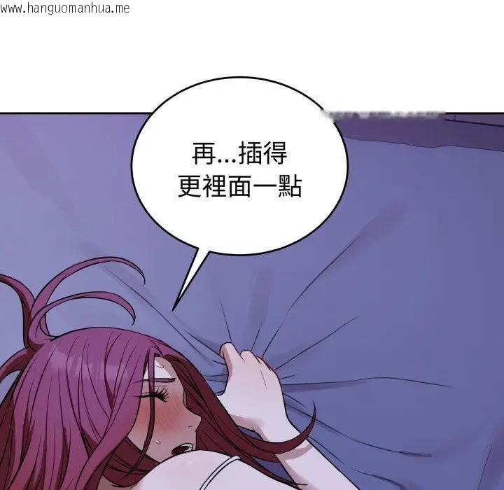 韩国漫画错位的星辰/今天也要加油韩漫_错位的星辰/今天也要加油-第31话在线免费阅读-韩国漫画-第83张图片