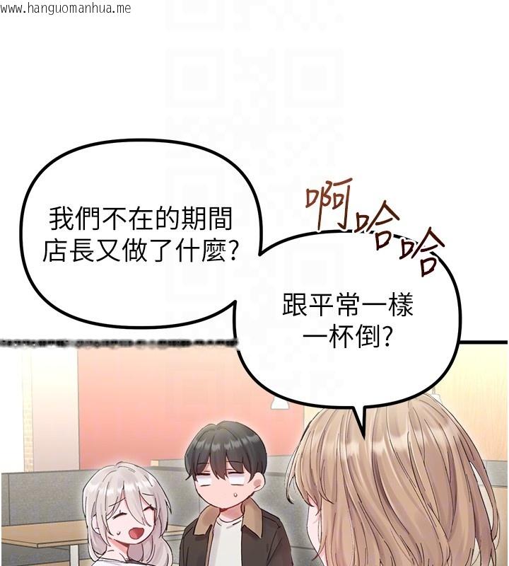 韩国漫画男人配额制韩漫_男人配额制-第36话-店长的惊人酒量在线免费阅读-韩国漫画-第107张图片