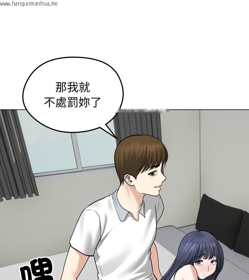 韩国漫画老婆卷款潜逃后韩漫_老婆卷款潜逃后-第32话在线免费阅读-韩国漫画-第16张图片