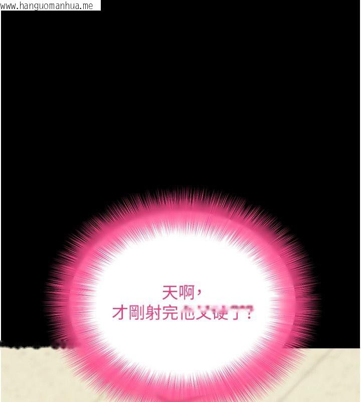 韩国漫画拜脱拜脱App韩漫_拜脱拜脱App-第54话-发泄不完的精力在线免费阅读-韩国漫画-第1张图片