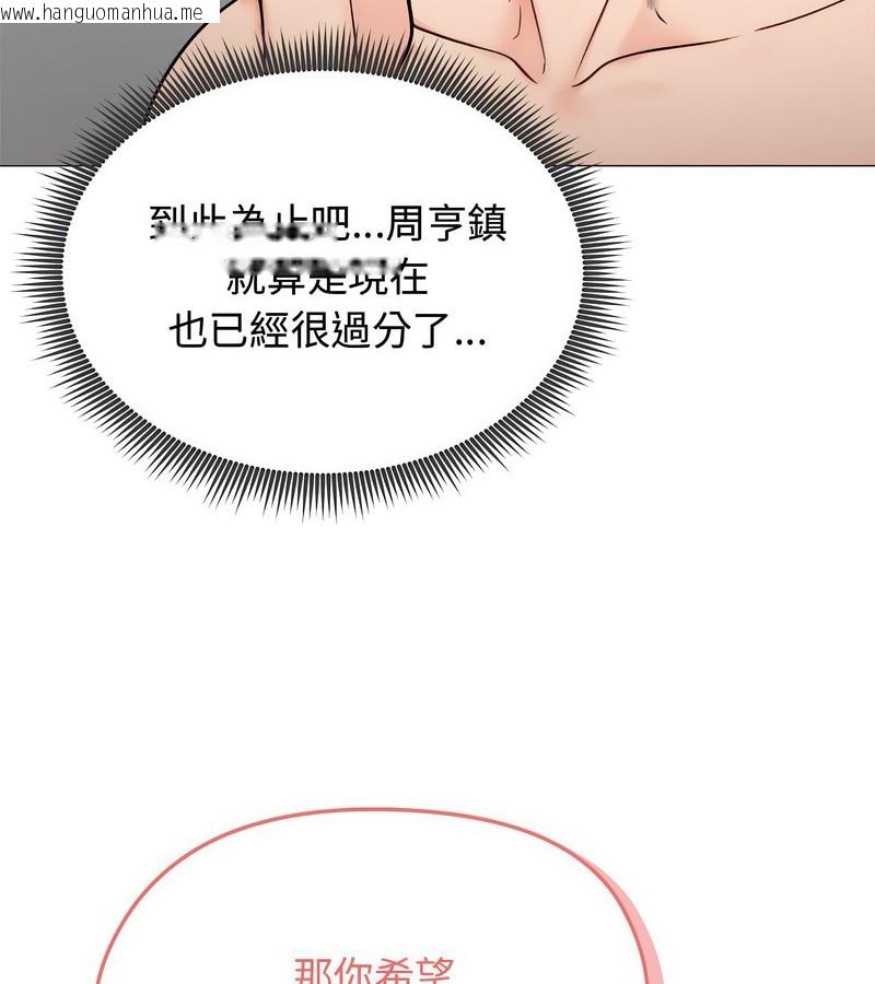 韩国漫画老婆卷款潜逃后韩漫_老婆卷款潜逃后-第6话在线免费阅读-韩国漫画-第111张图片