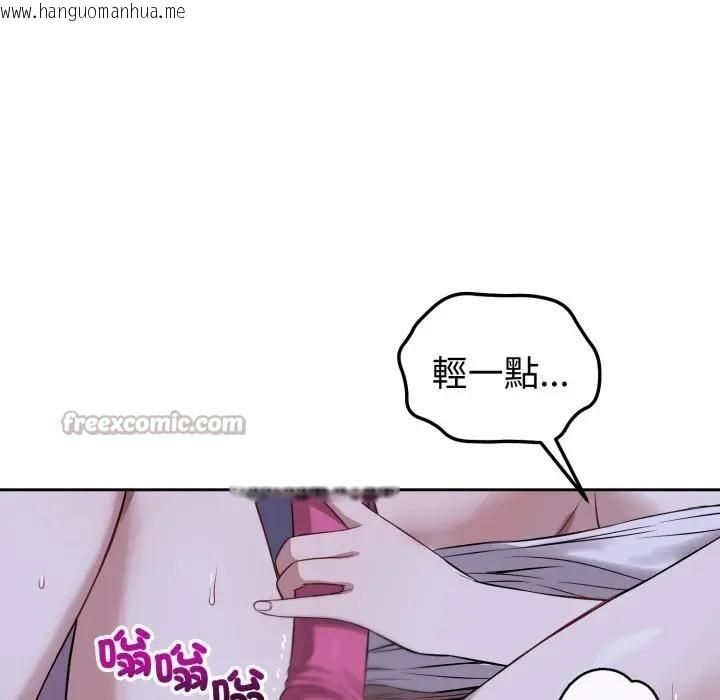 韩国漫画错位的星辰/今天也要加油韩漫_错位的星辰/今天也要加油-第31话在线免费阅读-韩国漫画-第70张图片