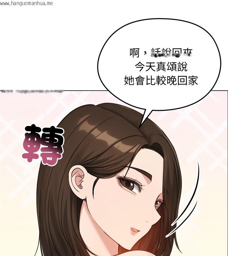 韩国漫画老婆卷款潜逃后韩漫_老婆卷款潜逃后-第42话在线免费阅读-韩国漫画-第36张图片