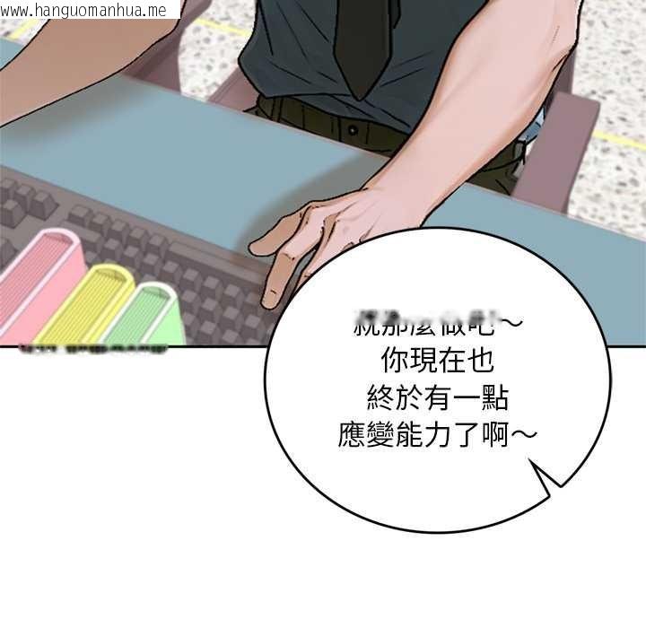 韩国漫画交易以外/成为房地产大亨的我韩漫_交易以外/成为房地产大亨的我-第12话在线免费阅读-韩国漫画-第79张图片