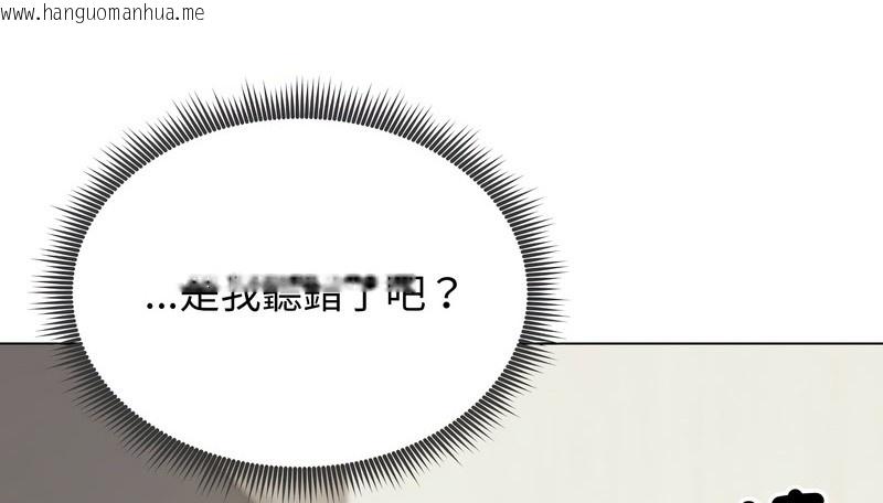 韩国漫画老婆卷款潜逃后韩漫_老婆卷款潜逃后-第20话在线免费阅读-韩国漫画-第109张图片