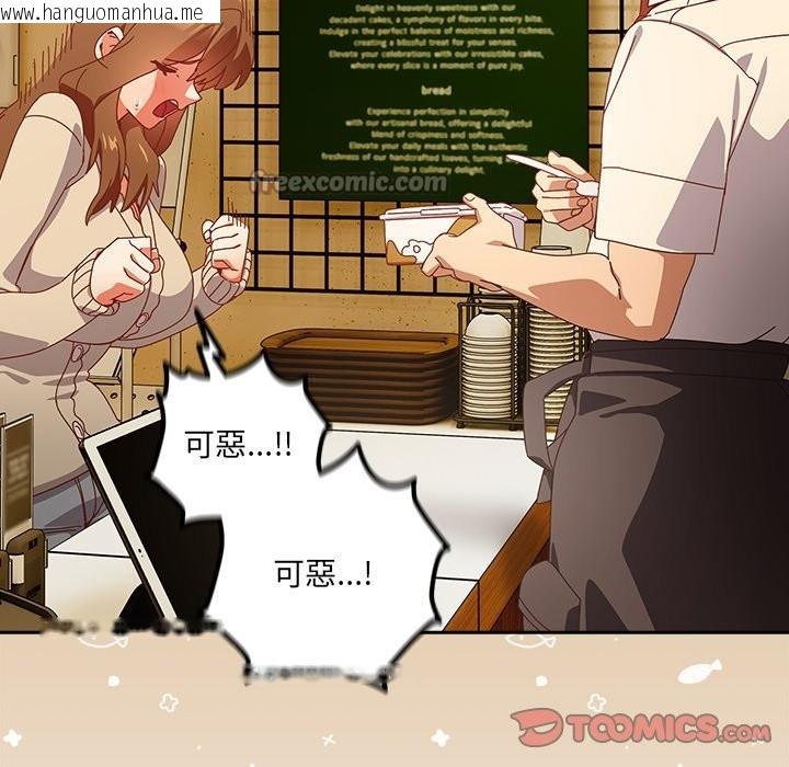 韩国漫画与众不同的兄妹/我家的掌上明珠韩漫_与众不同的兄妹/我家的掌上明珠-第36话在线免费阅读-韩国漫画-第28张图片