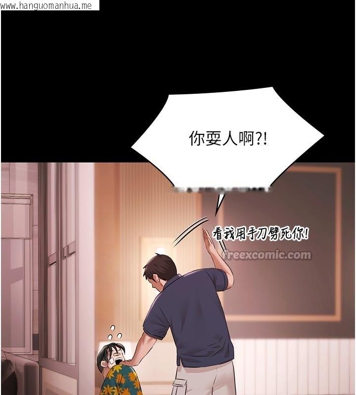 韩国漫画极乐泳池趴韩漫_极乐泳池趴-第23话-陷入绝望之中在线免费阅读-韩国漫画-第98张图片