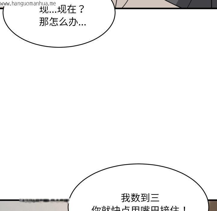 韩国漫画难缠姐妹偏要和我同居/家教住我家韩漫_难缠姐妹偏要和我同居/家教住我家-第82话在线免费阅读-韩国漫画-第101张图片