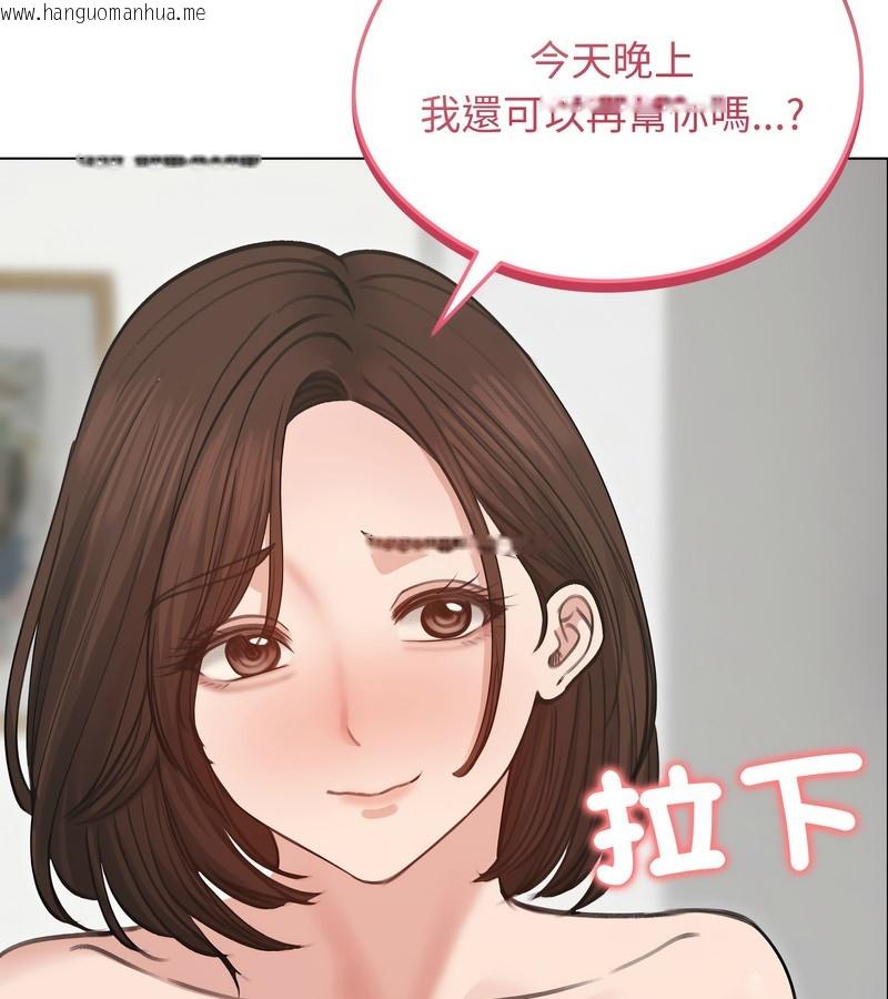 韩国漫画老婆卷款潜逃后韩漫_老婆卷款潜逃后-第30话在线免费阅读-韩国漫画-第44张图片