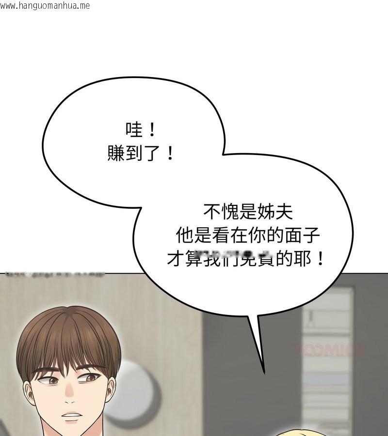 韩国漫画老婆卷款潜逃后韩漫_老婆卷款潜逃后-第20话在线免费阅读-韩国漫画-第100张图片