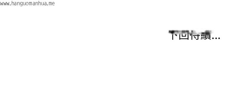 韩国漫画老婆卷款潜逃后韩漫_老婆卷款潜逃后-第16话在线免费阅读-韩国漫画-第140张图片