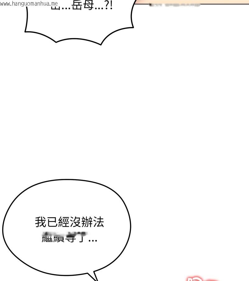 韩国漫画老婆卷款潜逃后韩漫_老婆卷款潜逃后-第25话在线免费阅读-韩国漫画-第146张图片