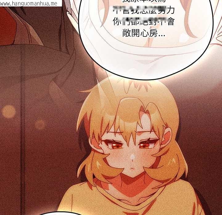 韩国漫画与众不同的兄妹/我家的掌上明珠韩漫_与众不同的兄妹/我家的掌上明珠-第35话在线免费阅读-韩国漫画-第113张图片