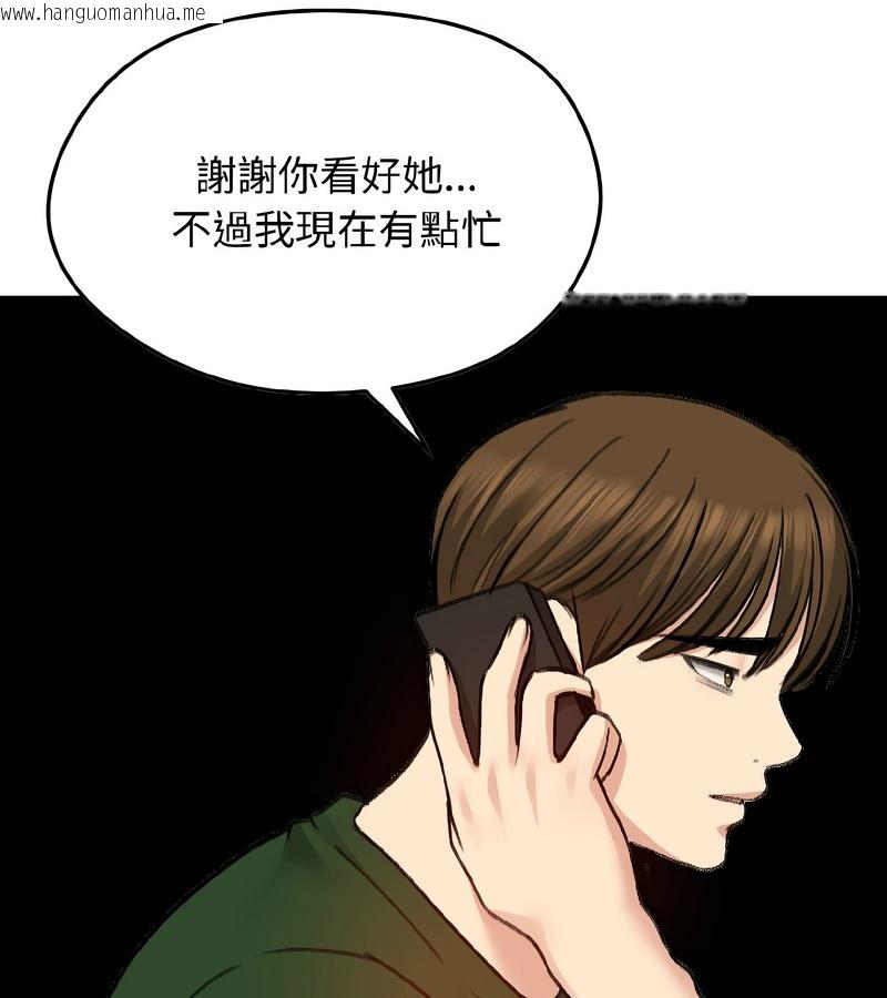 韩国漫画老婆卷款潜逃后韩漫_老婆卷款潜逃后-第40话在线免费阅读-韩国漫画-第20张图片