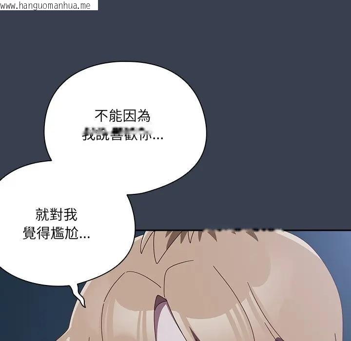 韩国漫画与众不同的兄妹/我家的掌上明珠韩漫_与众不同的兄妹/我家的掌上明珠-第31话在线免费阅读-韩国漫画-第116张图片