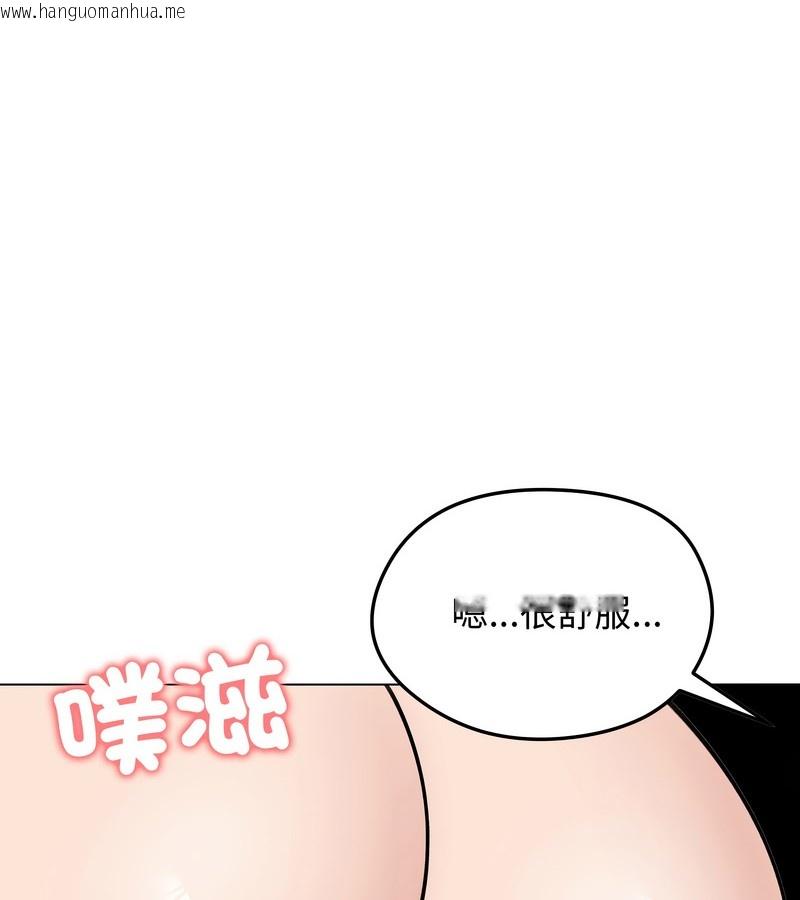 韩国漫画老婆卷款潜逃后韩漫_老婆卷款潜逃后-第26话在线免费阅读-韩国漫画-第105张图片
