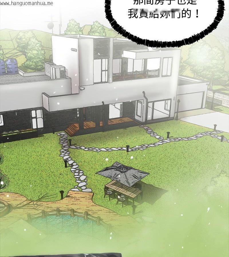 韩国漫画老婆卷款潜逃后韩漫_老婆卷款潜逃后-第1话在线免费阅读-韩国漫画-第92张图片