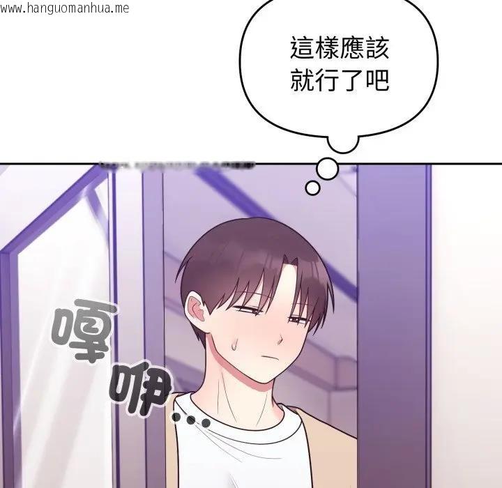 韩国漫画难言之秘/说不出口的秘密韩漫_难言之秘/说不出口的秘密-第34话在线免费阅读-韩国漫画-第118张图片