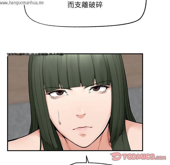 韩国漫画超导体觉醒/超导体大叔韩漫_超导体觉醒/超导体大叔-第28话在线免费阅读-韩国漫画-第111张图片